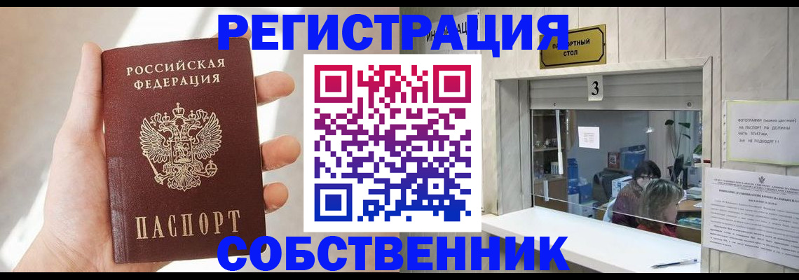 временная регистрация недорого в Карачаевске