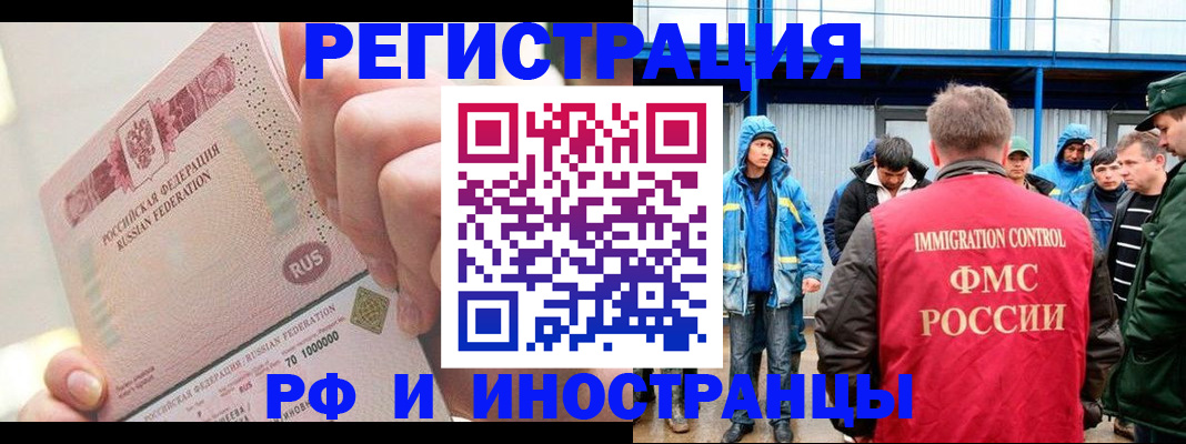 миграционный учет в Карачаевске