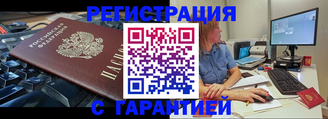 временная регистрация недорого в Карачаевске