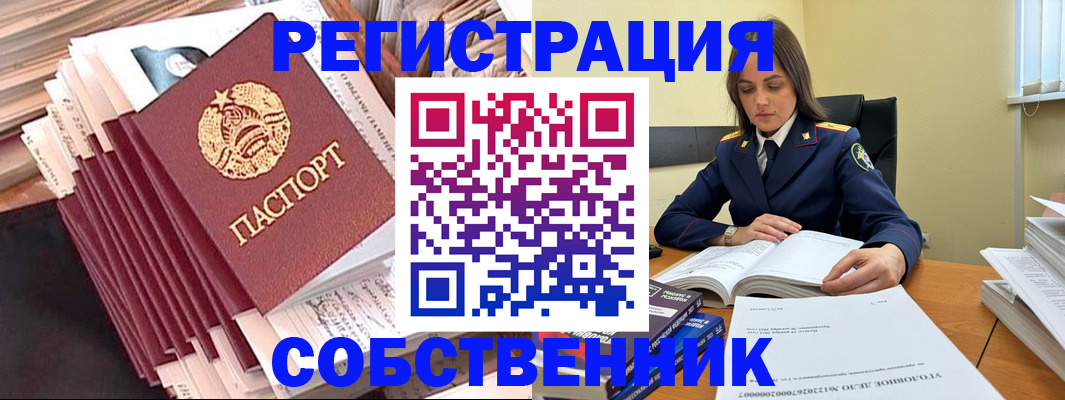 временная регистрация 2025 в Карачаевске